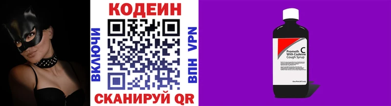 Купить  Обоянь  Кодеиновый сироп Lean напиток Lean (лин) 