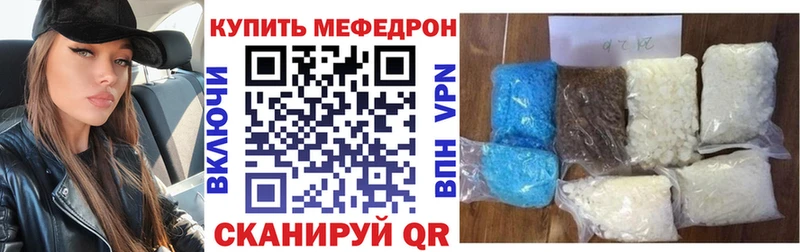 Меф mephedrone Купить где Обоянь